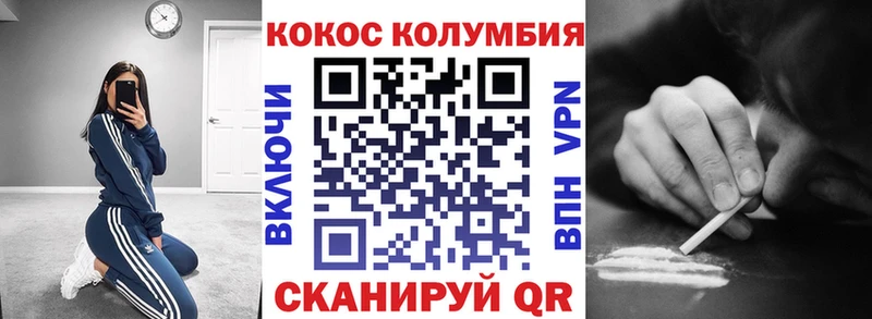 КОКАИН 99%  купить закладку  ссылка на мегу как зайти  Весьегонск 