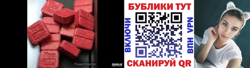 Ecstasy XTC  блэк спрут ТОР  Весьегонск 