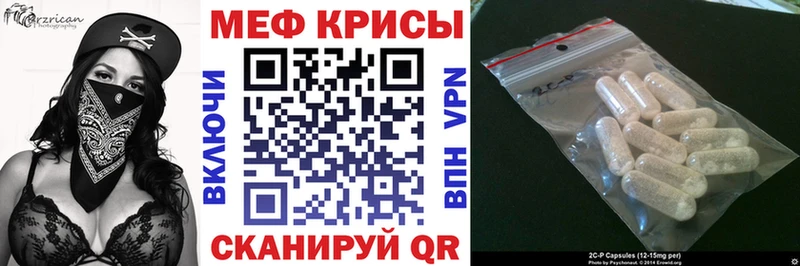 МЯУ-МЯУ кристаллы  Весьегонск 