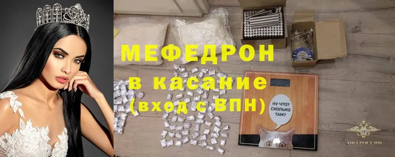 купить наркотик  Весьегонск  МЕФ mephedrone 