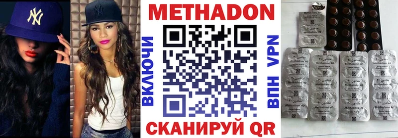 МЕТАДОН methadone  как найти наркотики  Весьегонск 